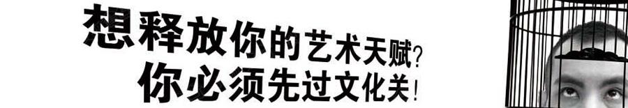 济南艺考文化课培训班,山东艺术生文化课辅导